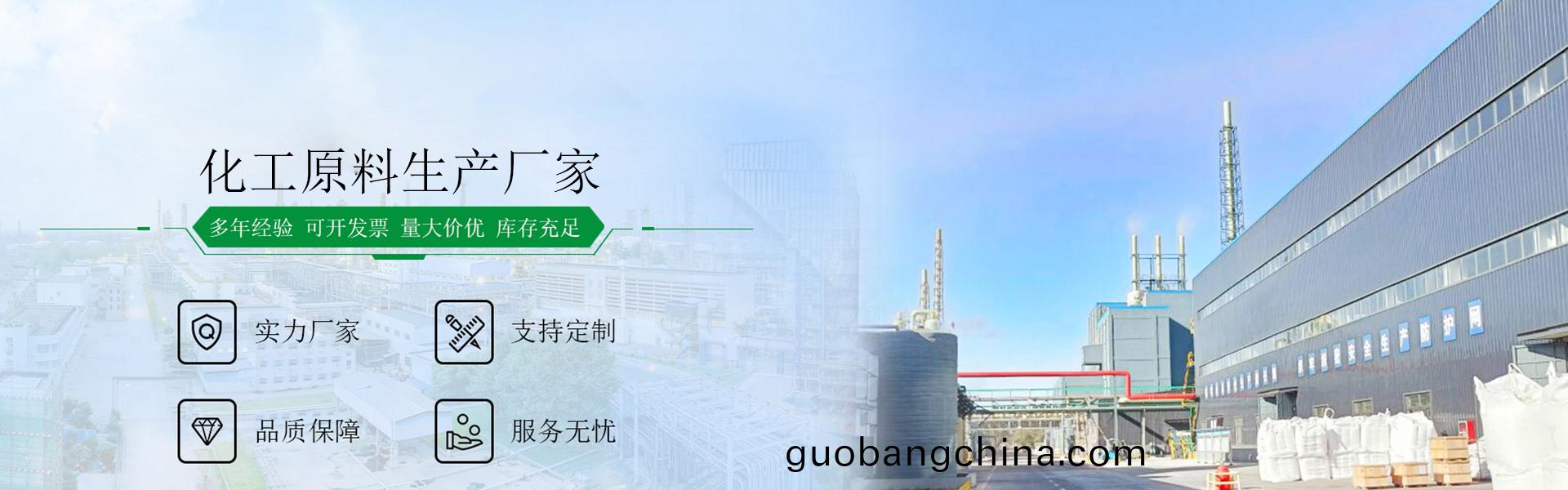 山(shan)東(dong)郃展化(hua)工(gong)有限公(gong)司