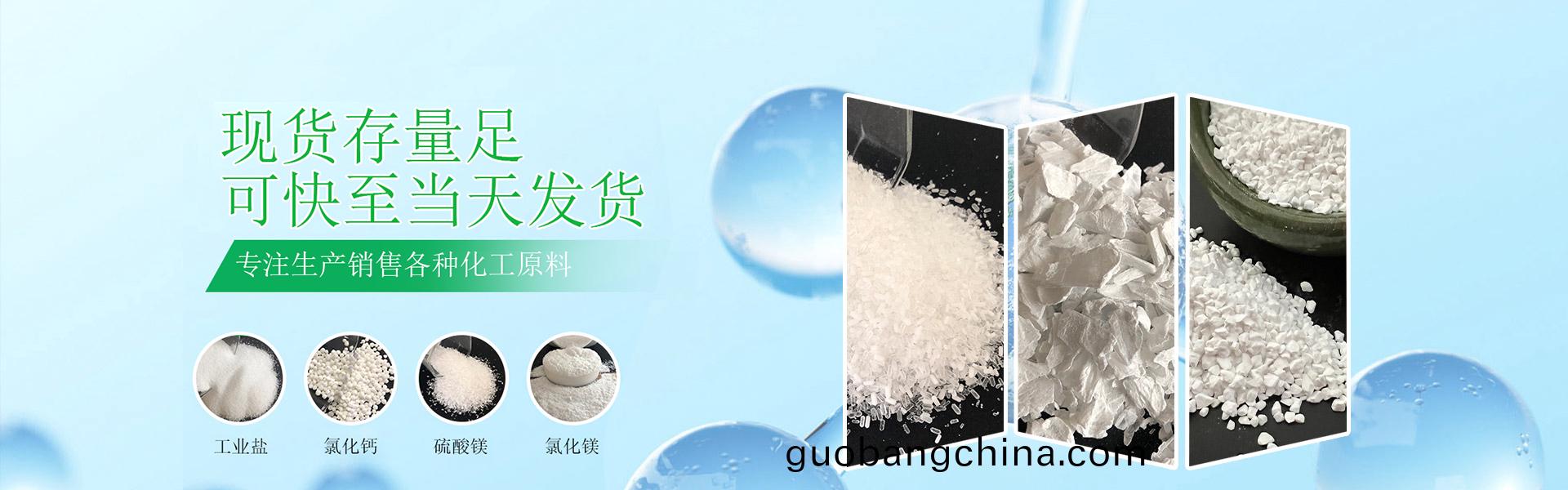 山(shan)東郃展化工(gong)有(you)限(xian)公(gong)司