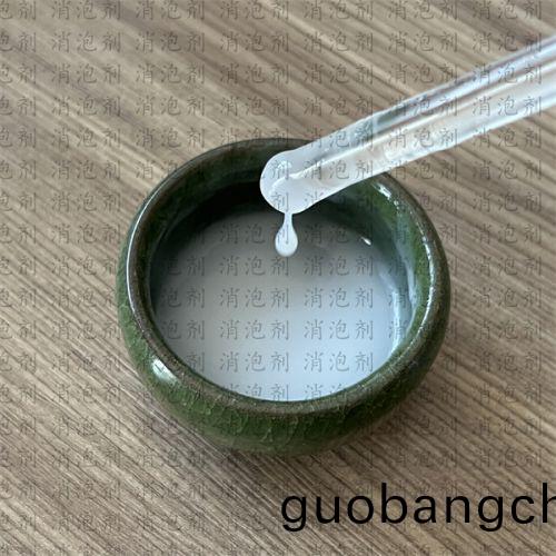 聚(ju)醚改(gai)性硅消(xiao)泡(pao)劑(ji)