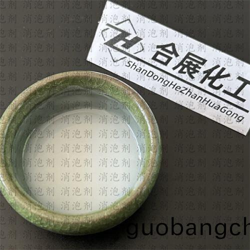有(you)機硅消(xiao)泡(pao)劑(ji)