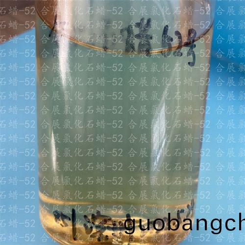 氯化(hua)石蠟-52