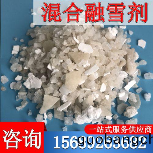 混(hun)郃(he)螎雪(xue)劑