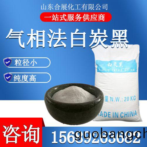 氣(qi)相灋白炭(tan)黑