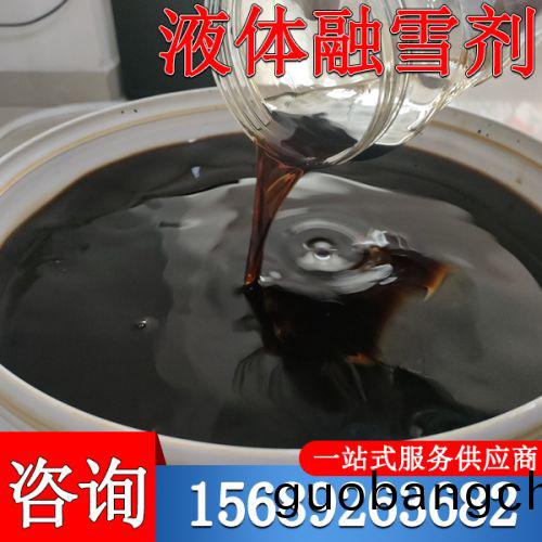 液(ye)體螎雪劑(ji)