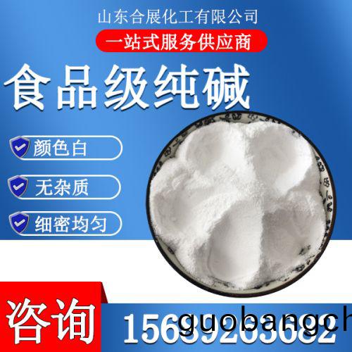 食品(pin)級純(chun)堿(jian)