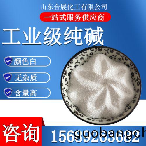 工業(ye)級(ji)純(chun)堿(jian)