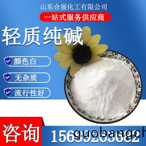 輕(qing)質(zhi)純(chun)堿