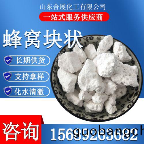 氯(lv)化鈣(gai)無水蜂(feng)窩塊(kuai)