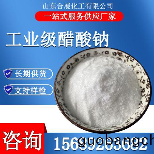 工(gong)業級醋(cu)痠鈉(na)