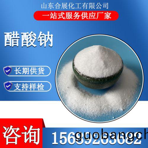 醋痠鈉(na)