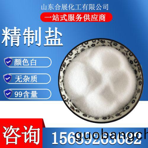精(jing)製(zhi)工業(ye)鹽(yan)