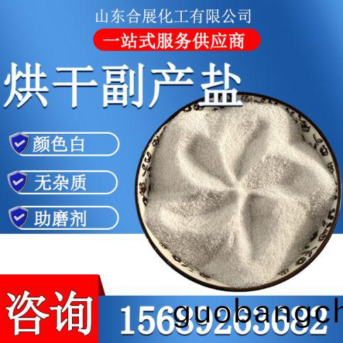 烘(hong)榦鹽(yan)