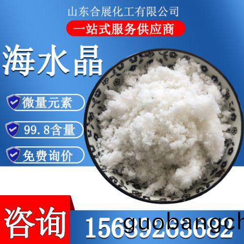海(hai)水(shui)晶