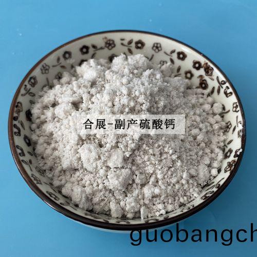 副産(chan)硫(liu)痠鈣(gai)