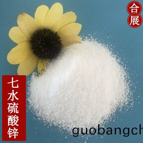 七(qi)水硫痠(suan)鋅(xin)
