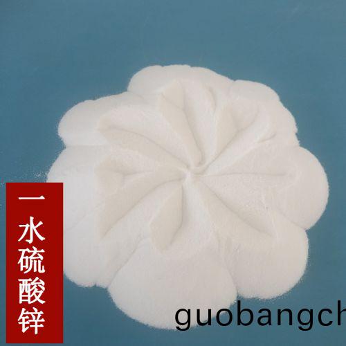 一(yi)水(shui)硫痠(suan)鋅(xin)