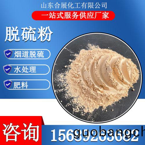 氧(yang)化鎂(mei)脫(tuo)硫(liu)粉