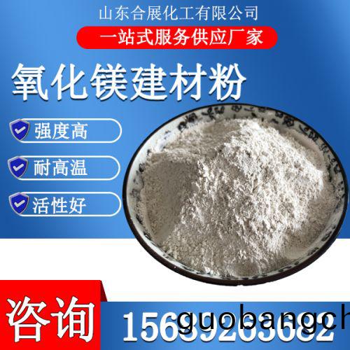 氧化鎂(mei)建材粉(fen)