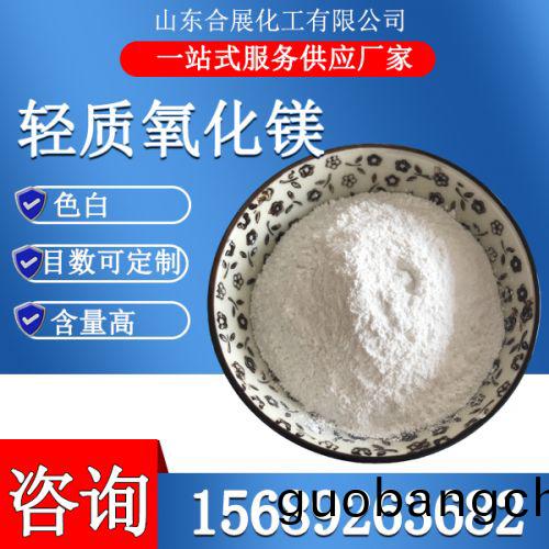 輕(qing)質(zhi)氧(yang)化鎂(mei)