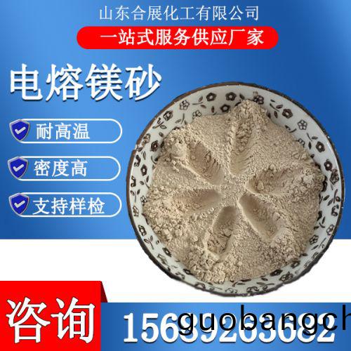 電(dian)熔鎂(mei)砂(sha)