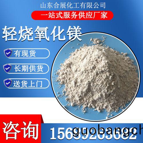 重質輕(qing)燒氧(yang)化鎂(mei)