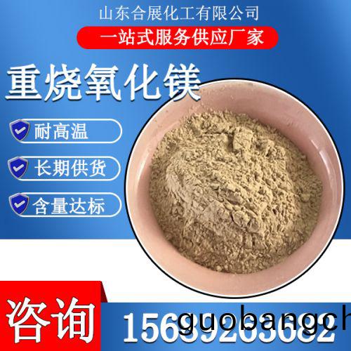 重質(zhi)重(zhong)燒(shao)氧(yang)化鎂(mei)