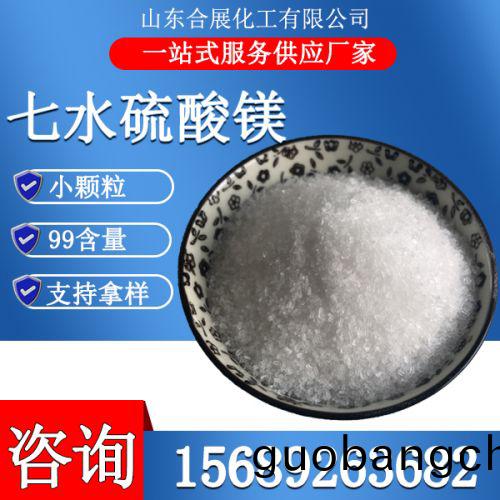 七(qi)水硫痠(suan)鎂晶(jing)體(ti)-小