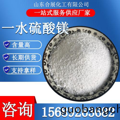 一(yi)水硫(liu)痠(suan)鎂(mei)