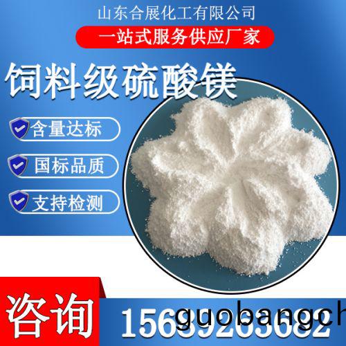 飼(si)料級硫(liu)痠(suan)鎂