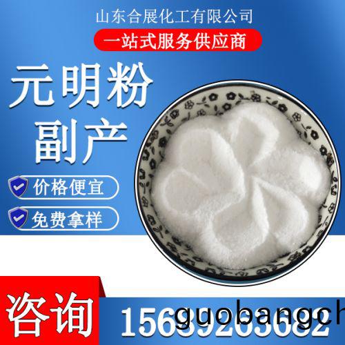 副(fu)産元明(ming)粉