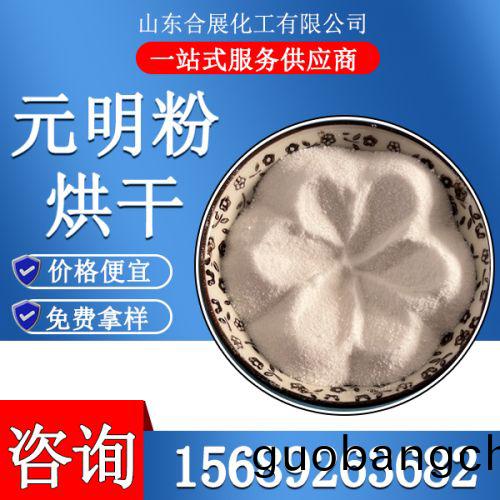 烘(hong)榦(gan)元(yuan)明(ming)粉(fen)