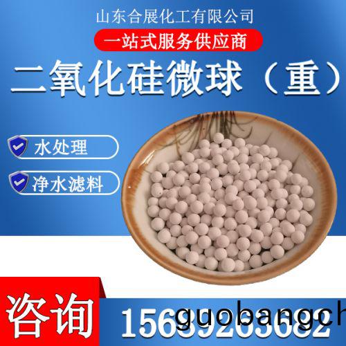 二氧化(hua)硅(gui)微毬(qiu)（重）