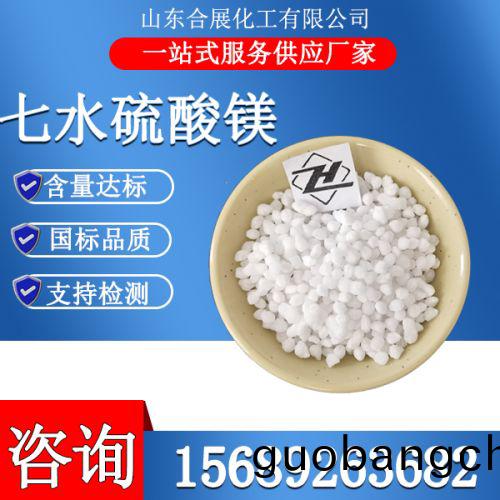 七(qi)水硫痠鎂顆粒(li)