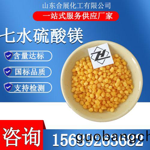七水硫(liu)痠(suan)鎂(mei)顆(ke)粒(li)-黃