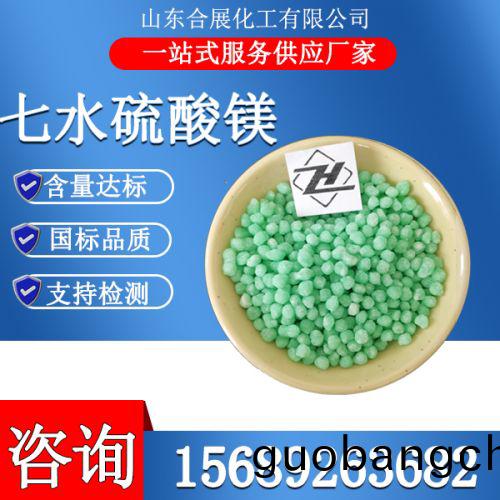 七水硫痠鎂(mei)顆(ke)粒-綠(lv)