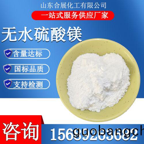 無水(shui)硫(liu)痠鎂粉(fen)末(mo)