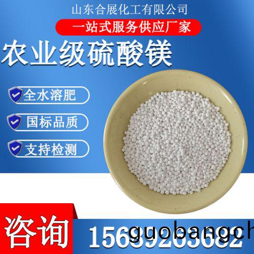 辳業級硫痠(suan)鎂(mei)